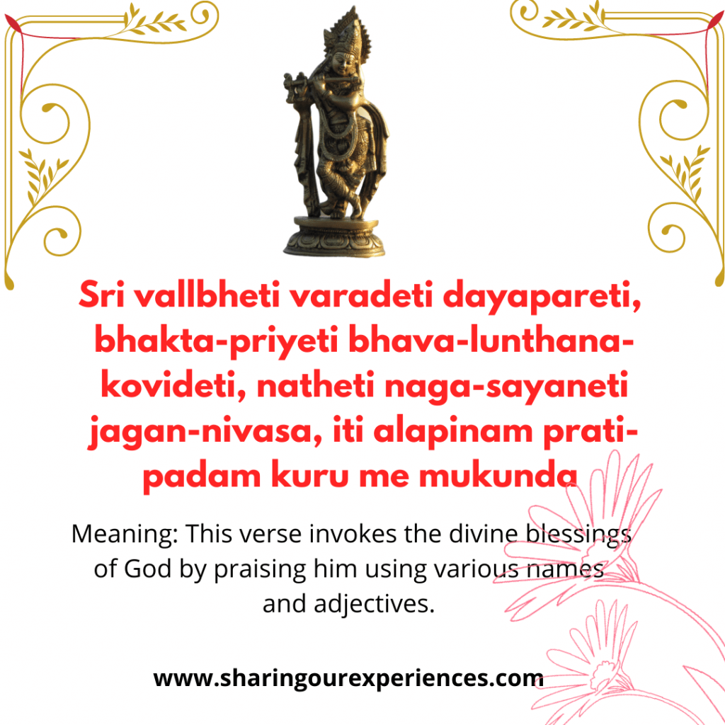 Famous Sanskrit Krishna Shlok with Meaning in English Sri Vallabheti Varardeti Dayapareti