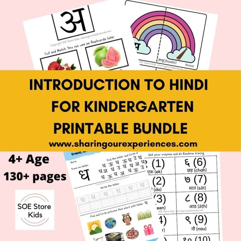 Introduction to Hindi for Kindergarten printable bundle