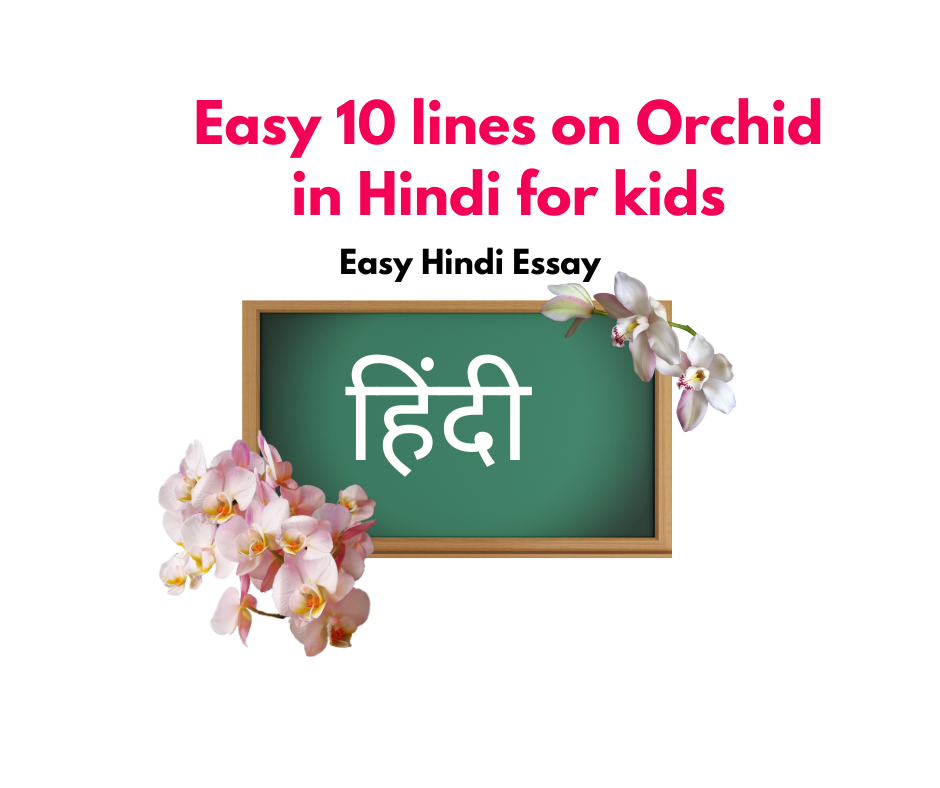 Easy 10 lines on Orchid in hindi for kids